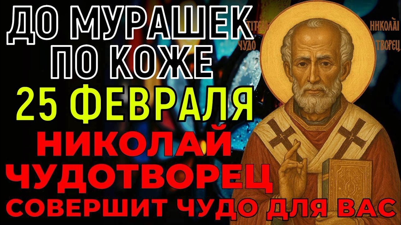 ✝ НЕ ПОВЕРИТЕ ГЛАЗАМ СВОИМ! Но Чудотворец ДЛЯ ВАС совершит чудо, о котором вы попросите