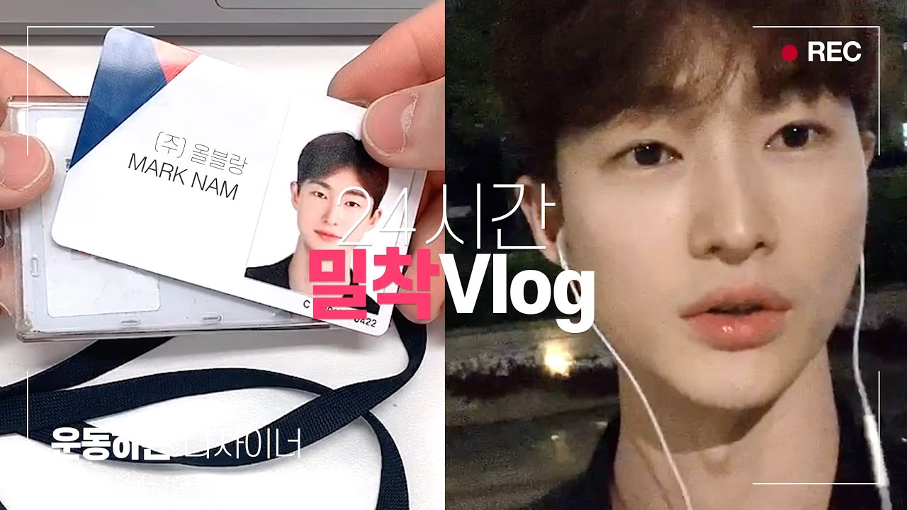 운동하는 디자이너 리얼(ep.2/15)🕥 24시간 일상 브이로그 / 증명사진 찍기 / 야근하기ㅣ[vlog] Taking a Portrait Photo! work overtime!