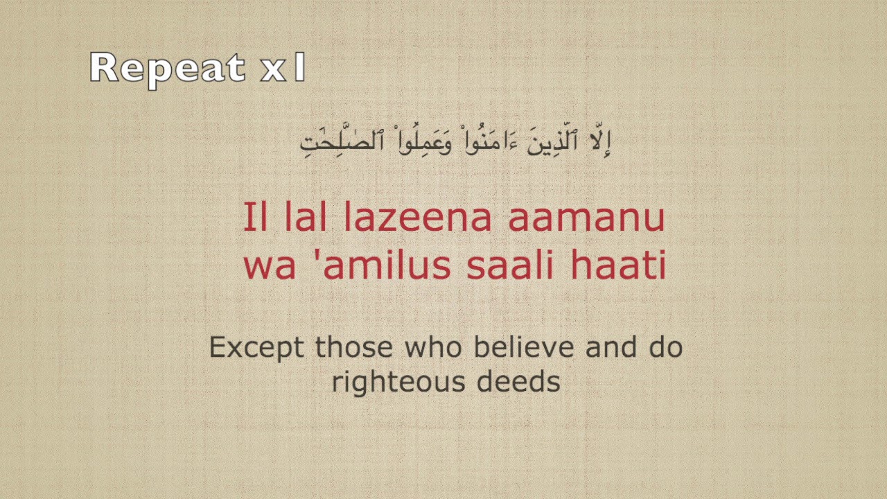 Learn Surah Al-Asr (103) Each Ayat Repeated X5 with Previous Ayat X3 EASY MEMORIZATION