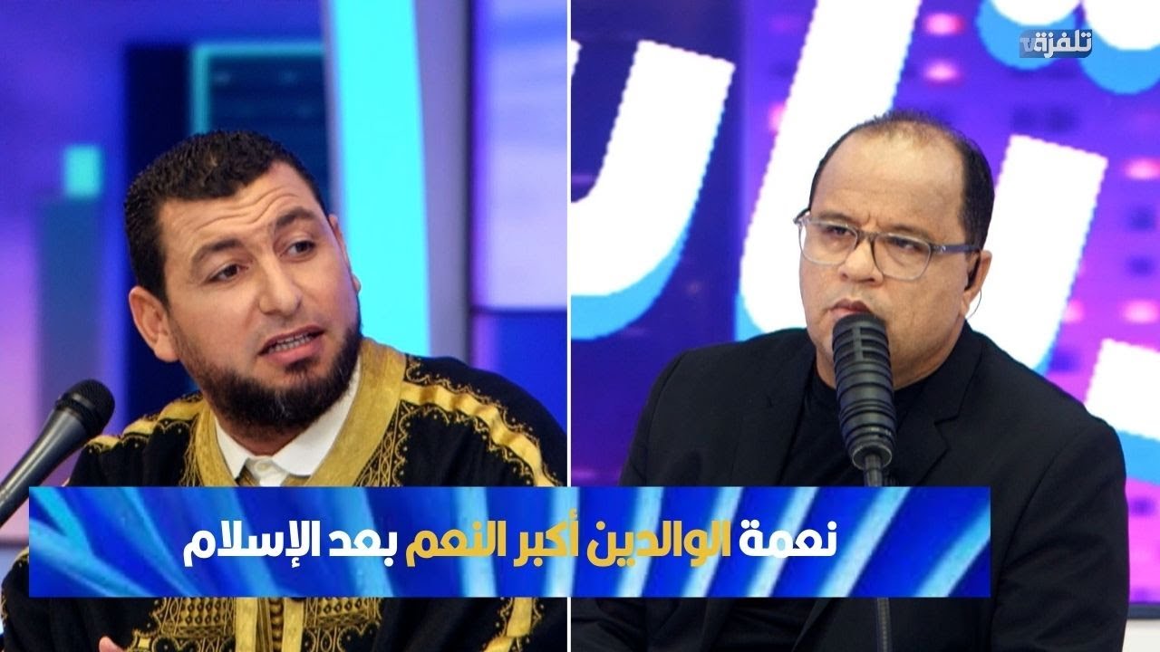 الشيخ غسان العايب: نعمة الوالدين أكبر النعم بعد الإسلام