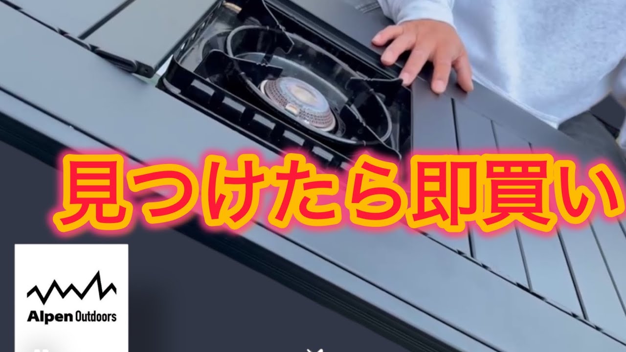 【アルペンアウトドアーズ】のユニットテーブル持って千葉県富津市金谷オートキャンプヒルズに行ってきた！（前編）