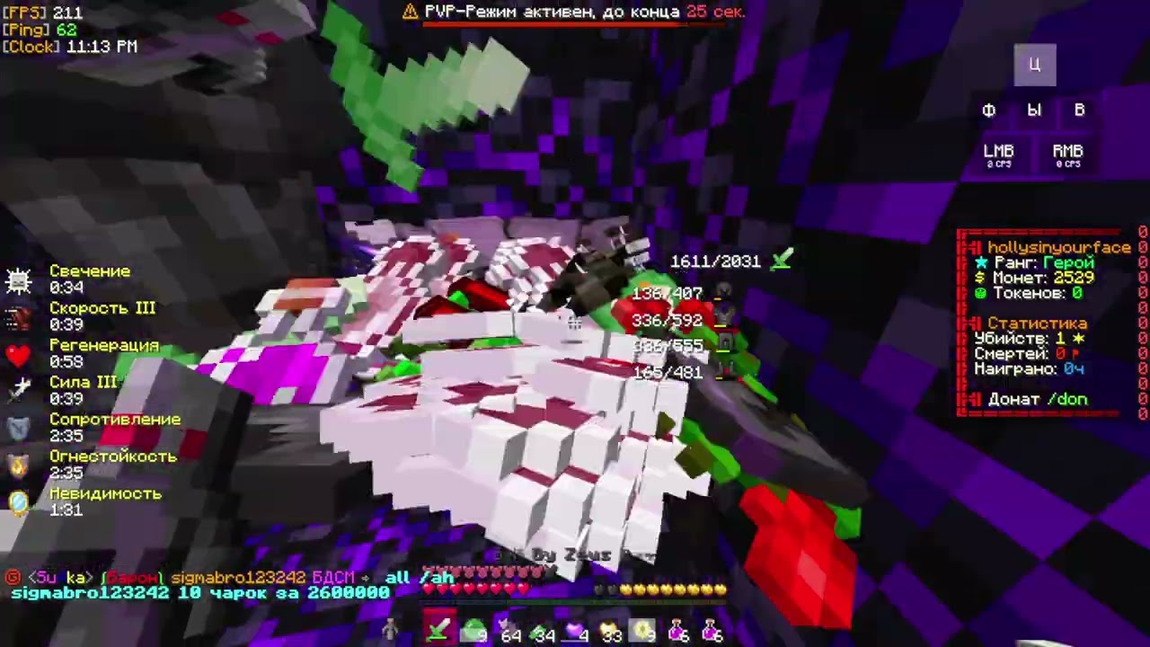 Убил Anim4ik | PvP FunTime