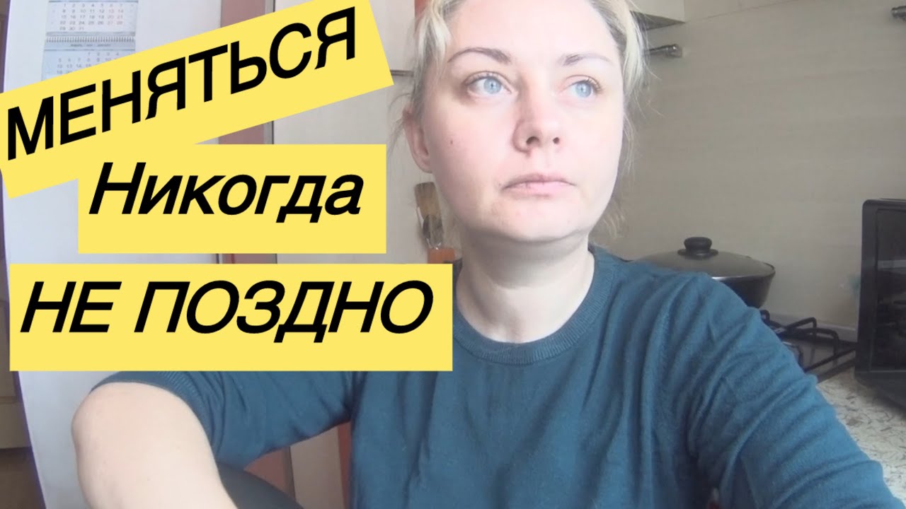 МОЯ ТРАНСФОРМАЦИЯ/ 2 неделя/ #трансформация 