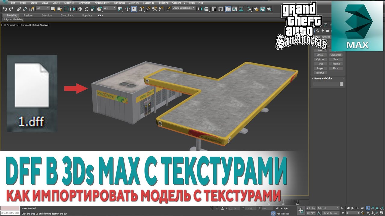 Как импортировать DFF модель в 3Ds MAX с ТЕКСТУРАМИ