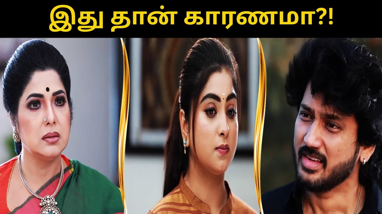 வாரிசு| ஜனாம்மாவுக்கு தமிழ் மேல இருக்க கோபம் தீருமா? Varisu