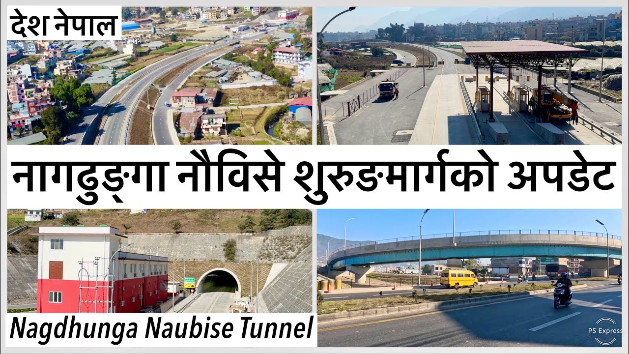 🔥नागढुङ्गा नौविसे शुरुङमार्गको पछिल्लो अपडेट Nagdhunga Naubise Tunnel Latest Update