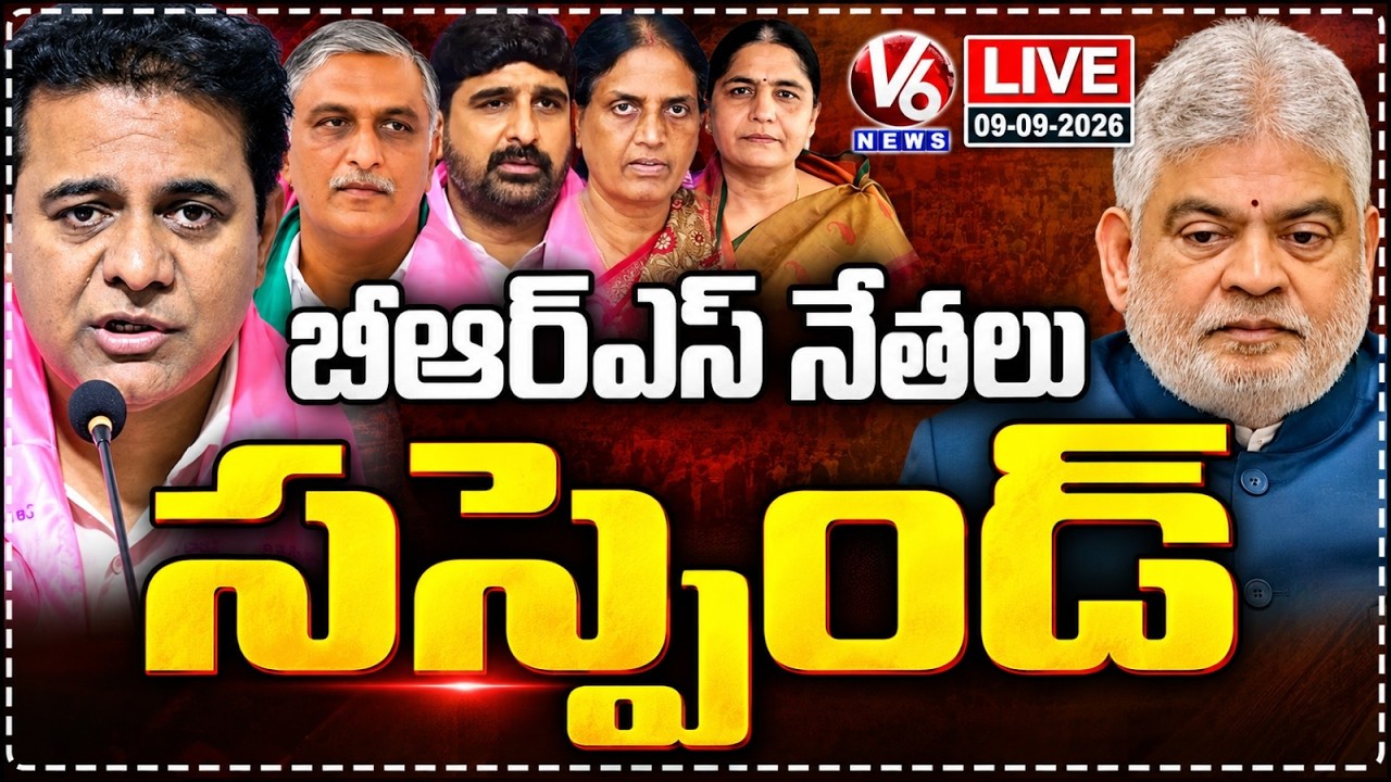 LIVE: BRS Leaders Suspended From Assembly | V6 News