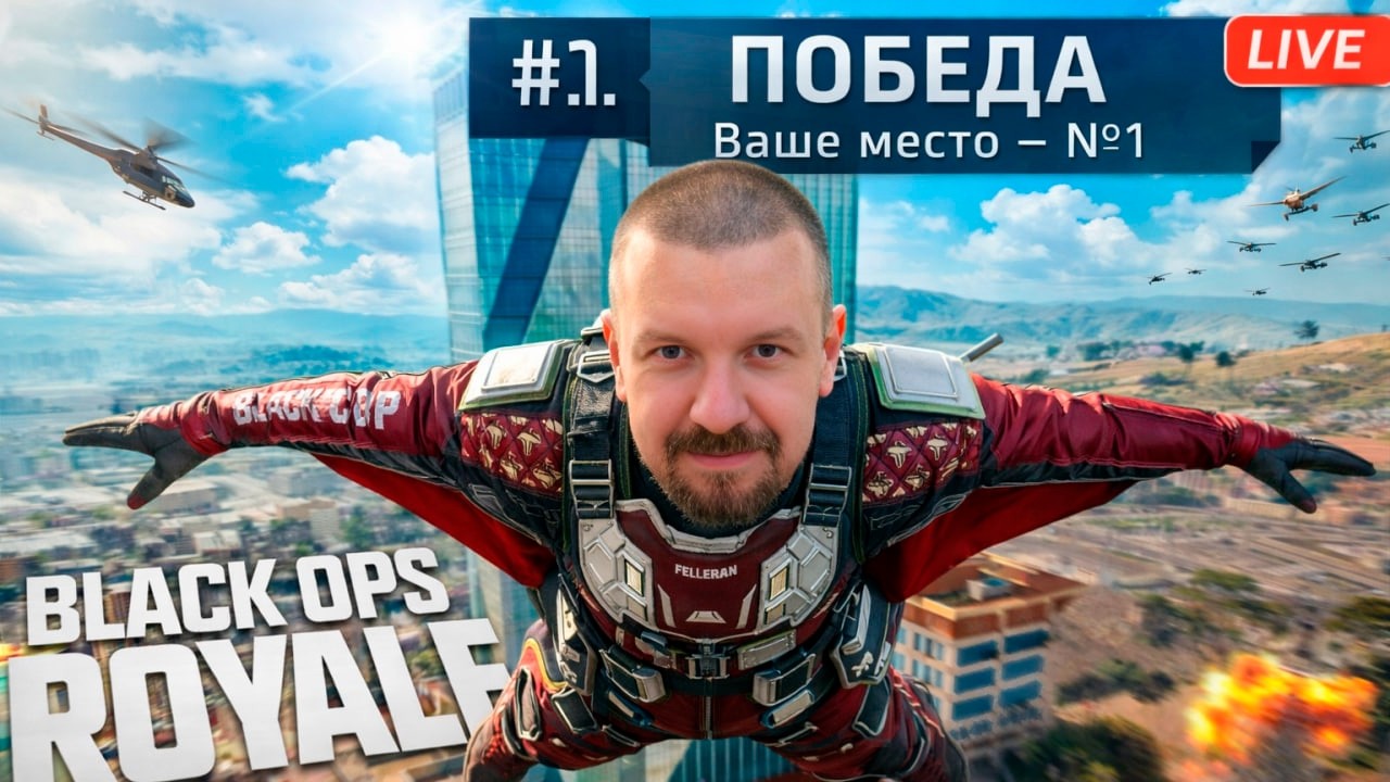 AVALON BLACK OPS ROYALE - ПЕРВАЯ ПОБЕДА В СНГ!
