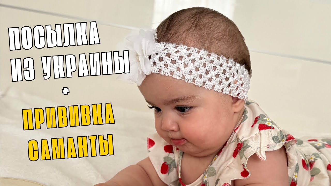 ПОСТУПОК ВОДИТЕЛЯ ШОКИРОВАЛ ВСЕХ + ПРИВИВКА САМАНТЫ