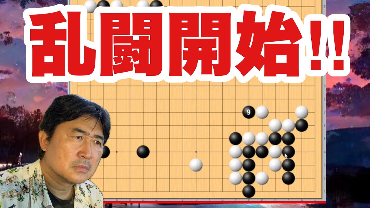 激しく連戦!!【超早碁ー⑭ー54.55】