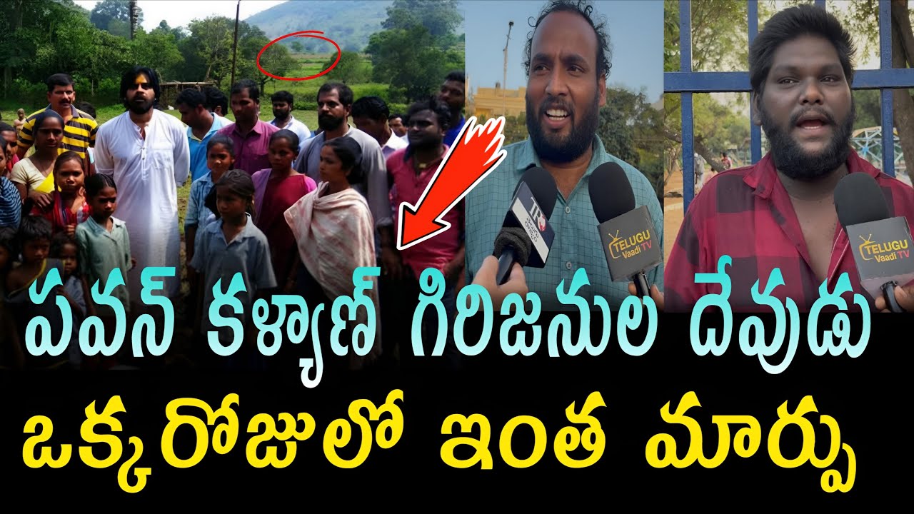 Pawan Kalyan Helps Tribal Villages Get Electricity 🔥 Government + Personal Support | Telugu Vaadi TV