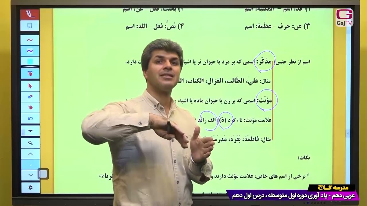 دهم انسانی- عربی انسانی- جلسه اول
