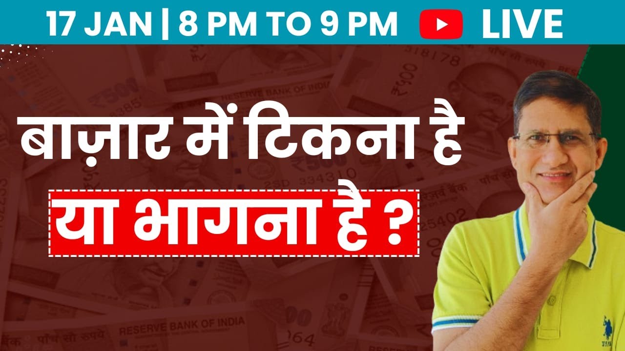 बाज़ार में टिकना है या भागना है ? I #livestream #Phronesisinvestoracademy