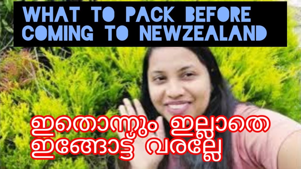 New zealand ൽ വരുമ്പോൾ ഇതെല്ലാം കൊണ്ട് വരണേ