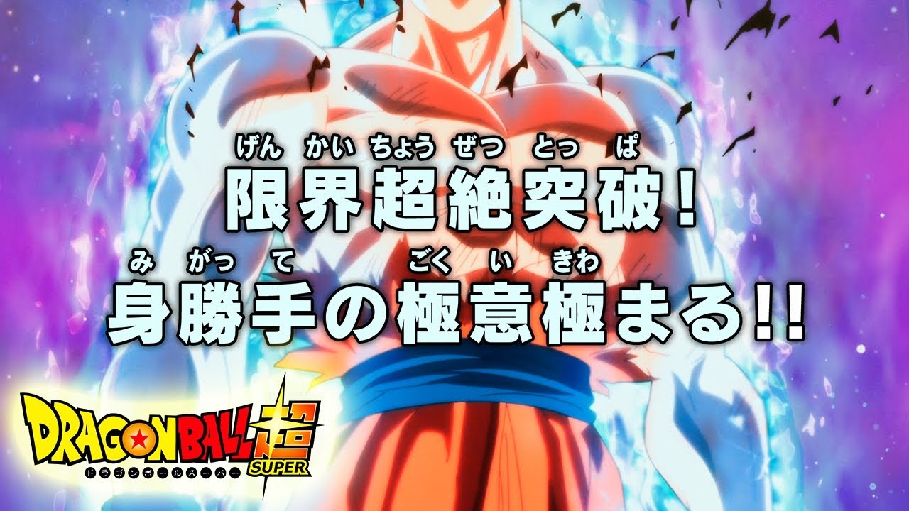 Goku Masters Ultra Instinct! REVEALING It's REAL SECRET To DEFEAT Jiren In The Last 2 Minutes