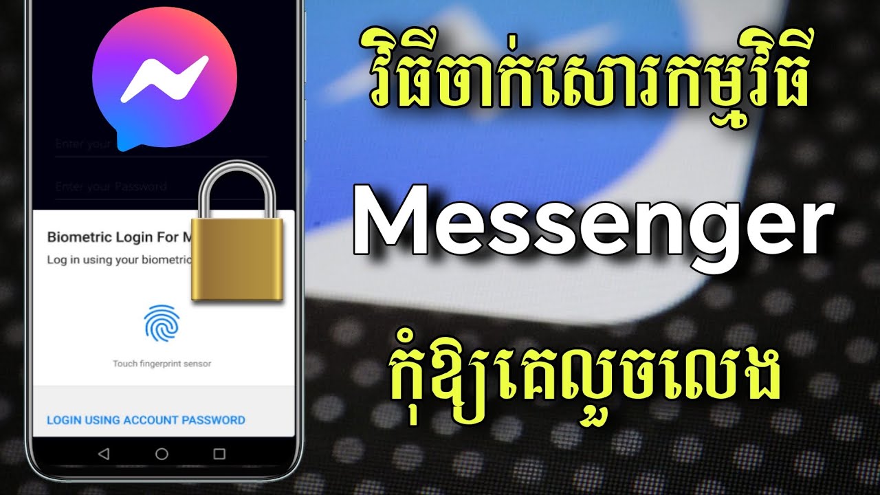 វិធីចាក់សោរ messenger - How To Lock Messenger Android