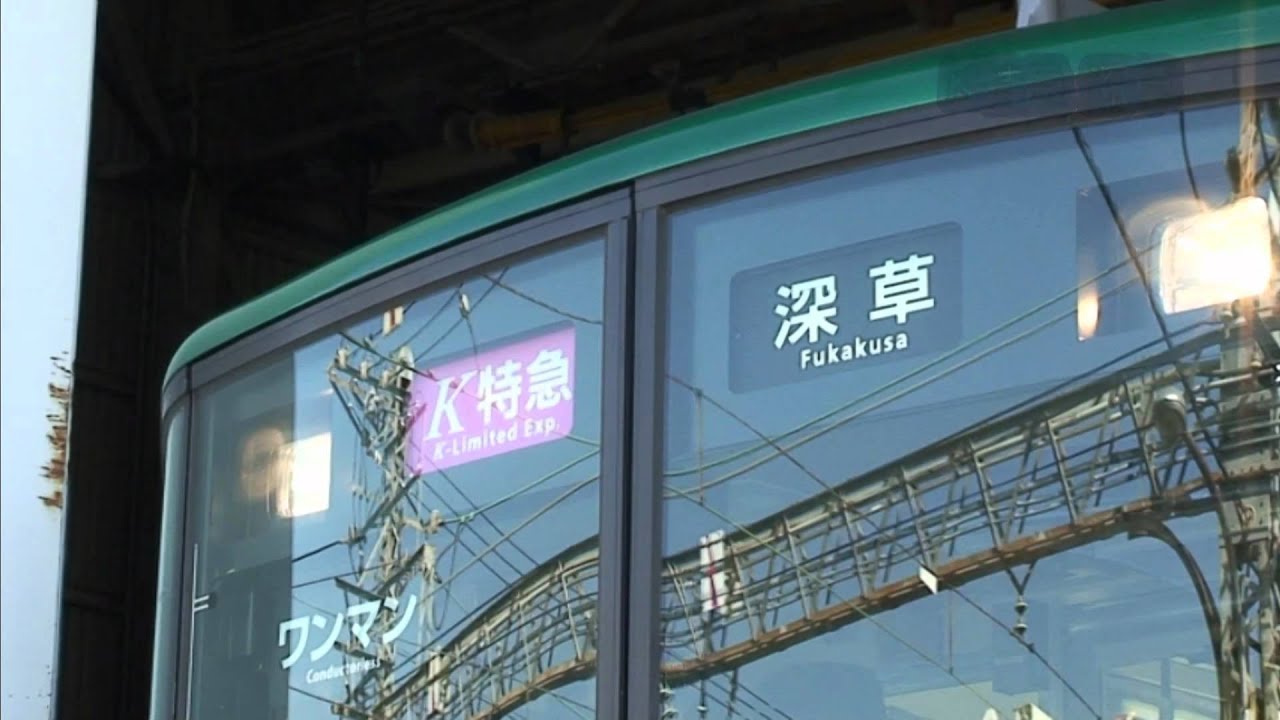 京阪電車　あり得ない種別と行先のオンパレード