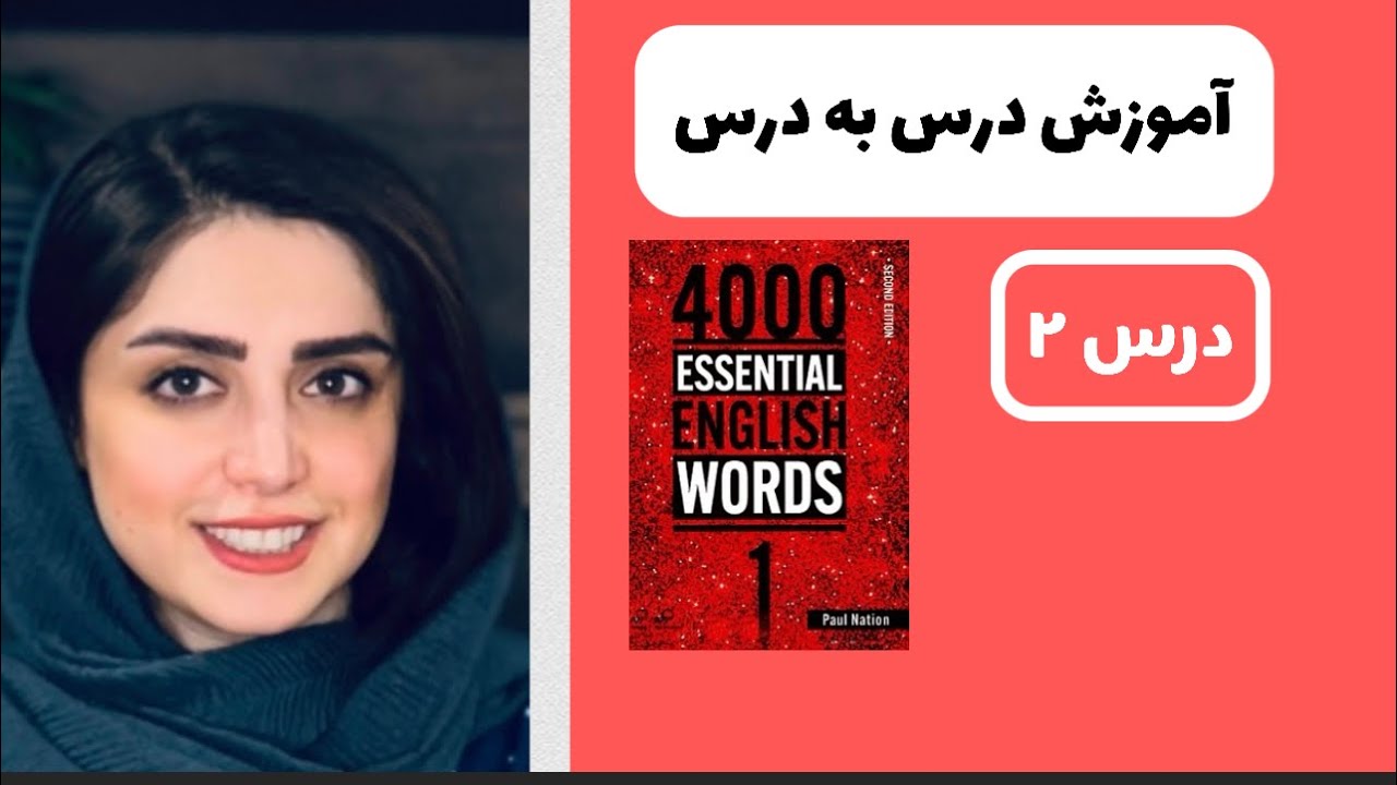 4000 Essential Words 1