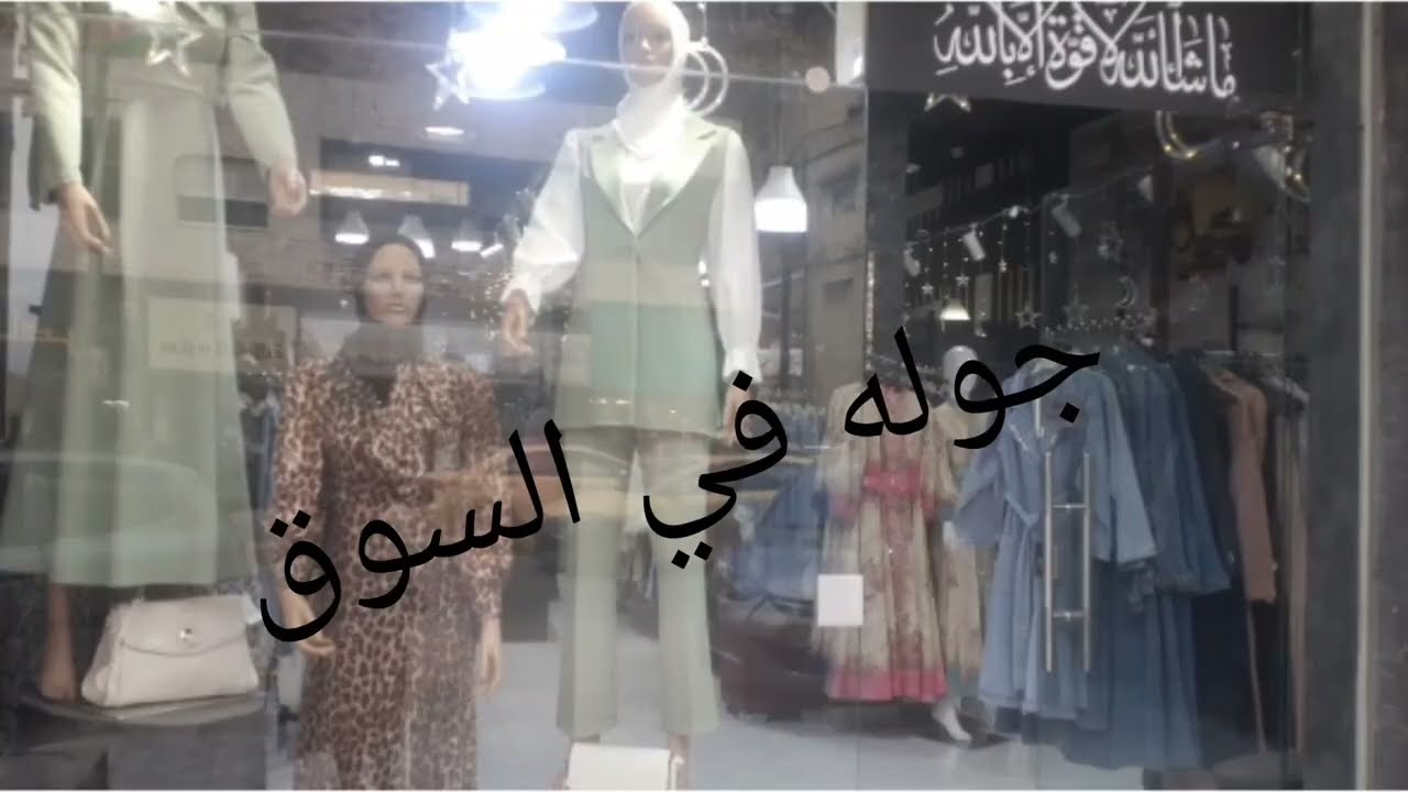 اواعي اواعي😁بس جيبي مصاري 😁واكله كبده على السريع
