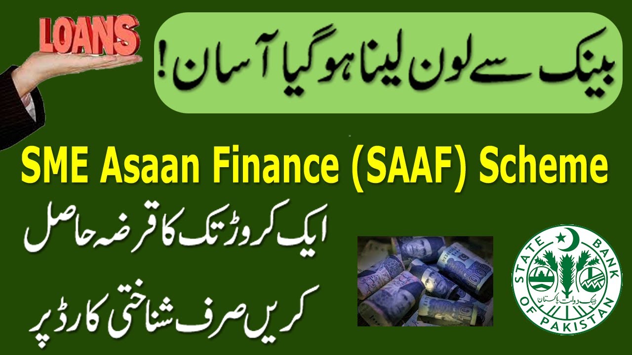 SME Asaan Finance Scheme | SAAF | SBP Asaan Finane Loan Scheme Details