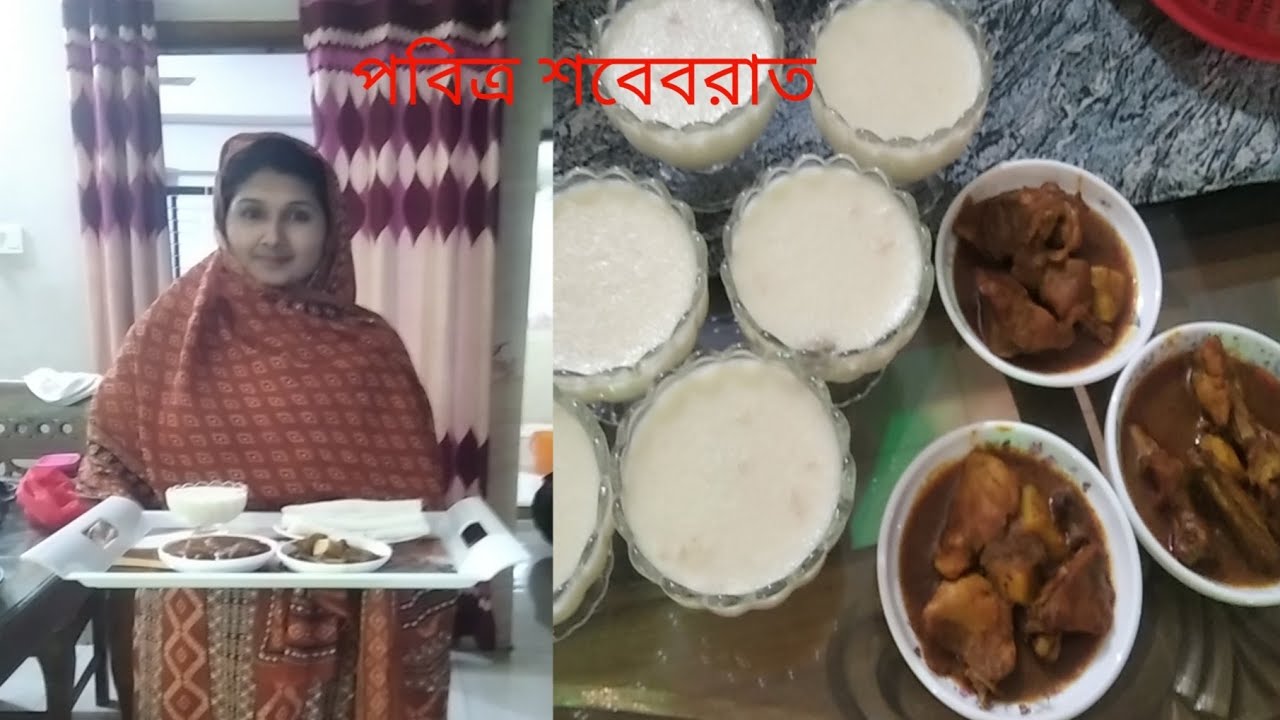 আজ শবেবরাত উপলক্ষে আমরা সবাই মিলে ভাইয়ের বাসায় নাইর গেলাম। 
