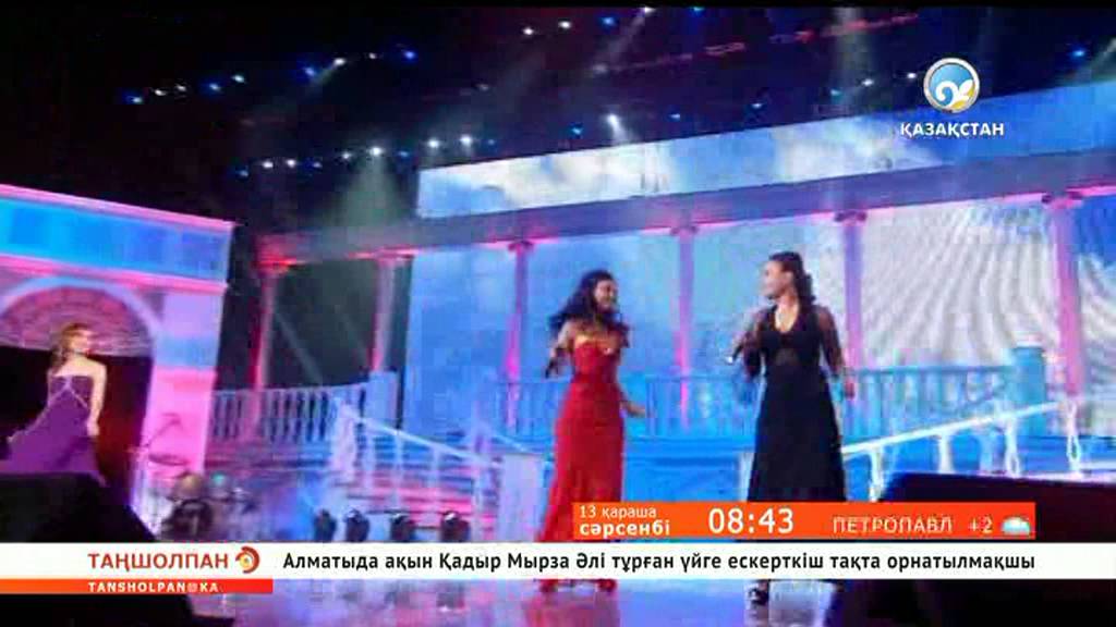 Әншілер тобы - Армандастар