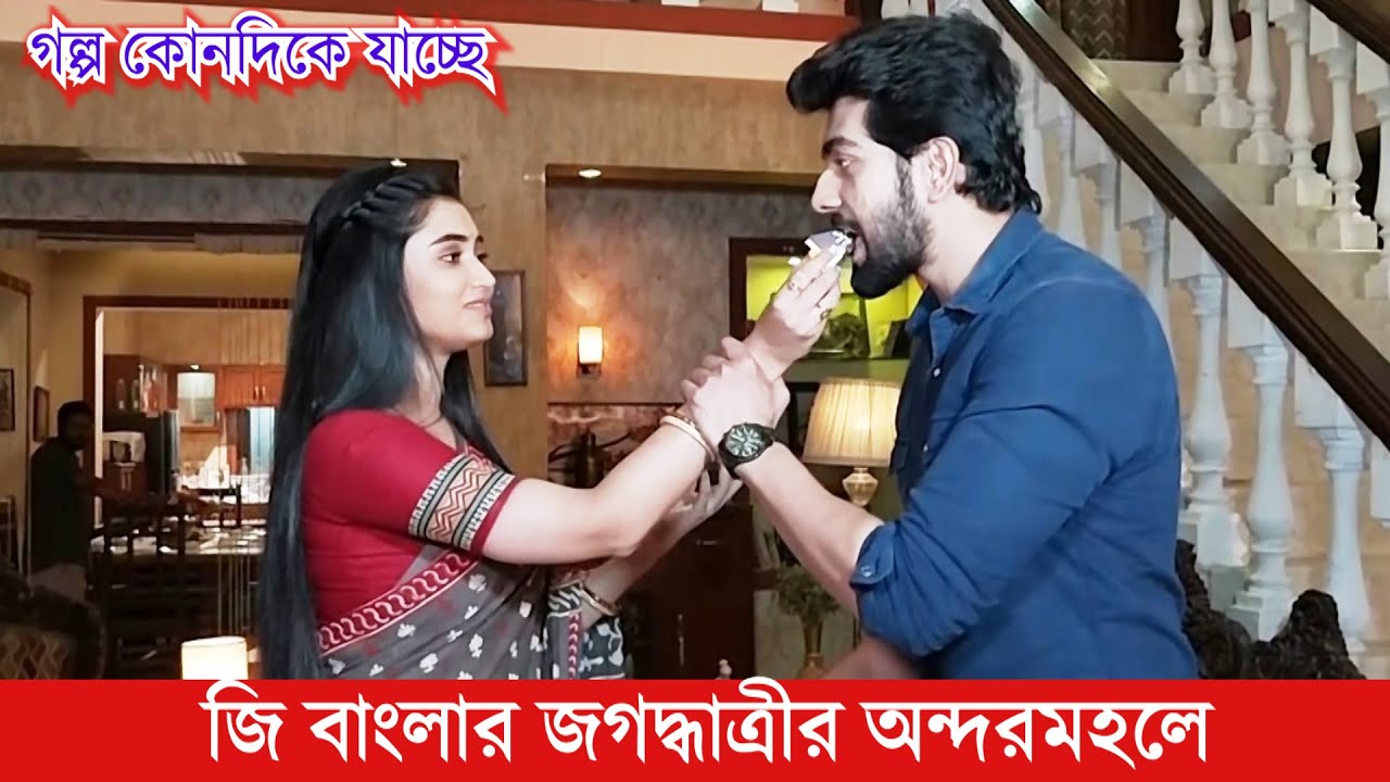 জি বাংলার জগদ্ধাত্রীর অন্দরমহলে | Ankita Mallick | Soumyadeep Mukherjee | Jagaddhatri | Zee Bangla