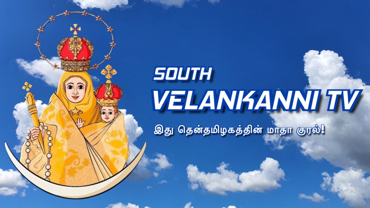 🔴Live|06-03-26| Friday Evening Mass |தென்தமிழக புனித வேளாங்கண்ணி அன்னை உயர்திருத்தலம்|காவல்கிணறு