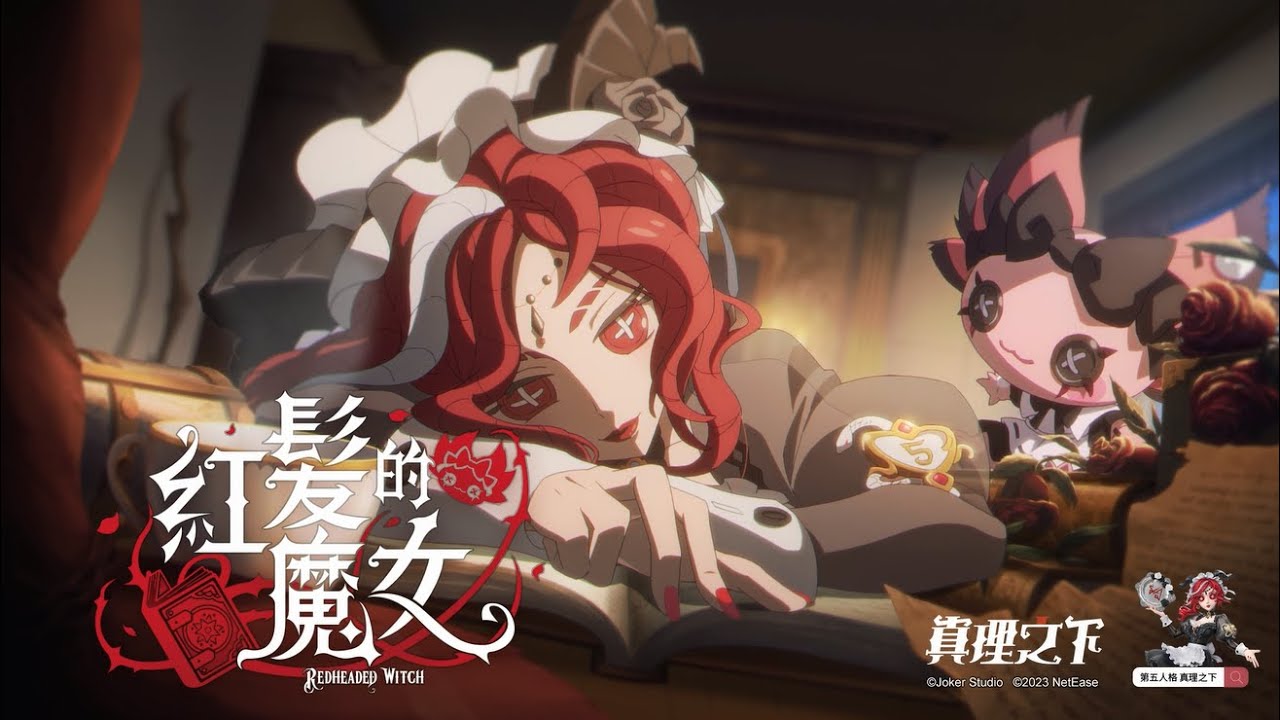 「真理之下」全新章節《紅髪的魔女》預告PV｜第五人格