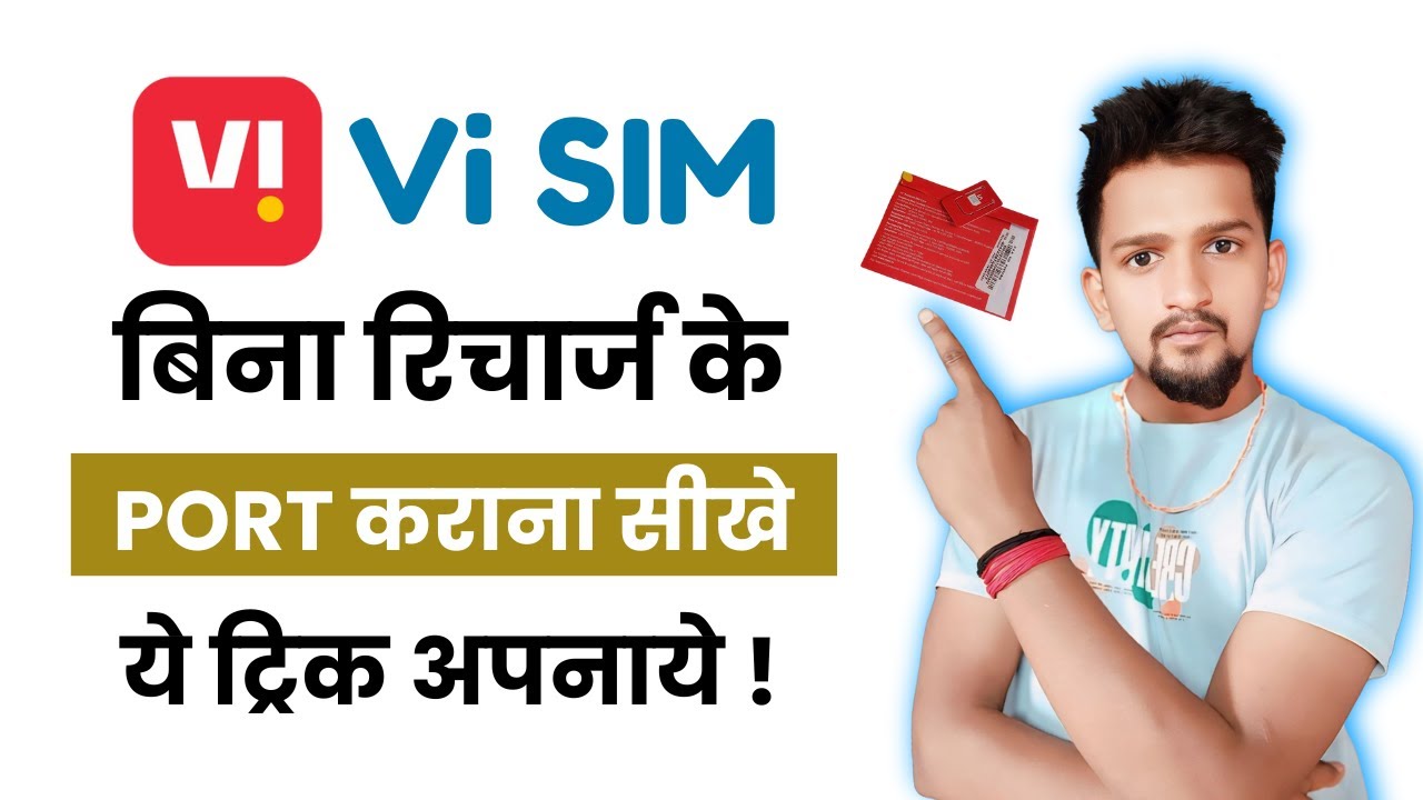 How to Port Vi Sim Without Recharge | How to Port Sim Without Recharge | How to Port Vi Sim