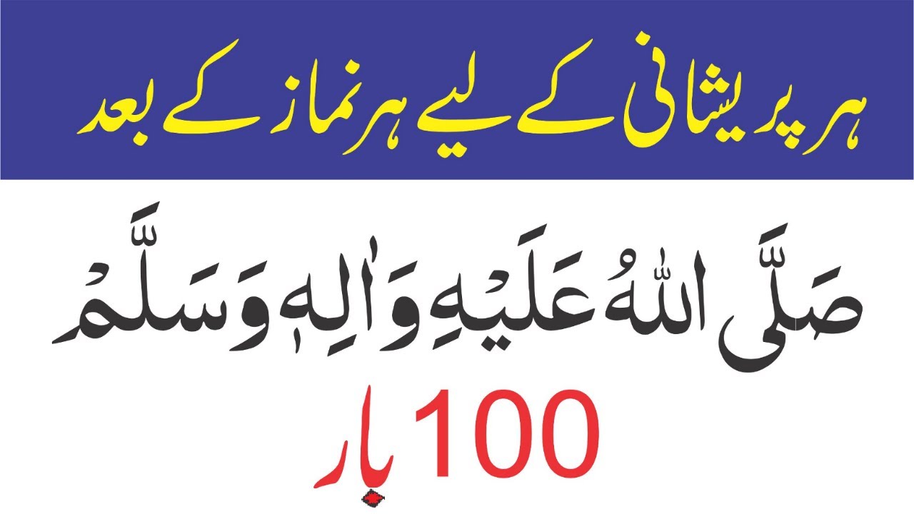 Wazifa for Sadness | Wazifa for any problems | Wazifa for relief from every problem | Islamic Mag