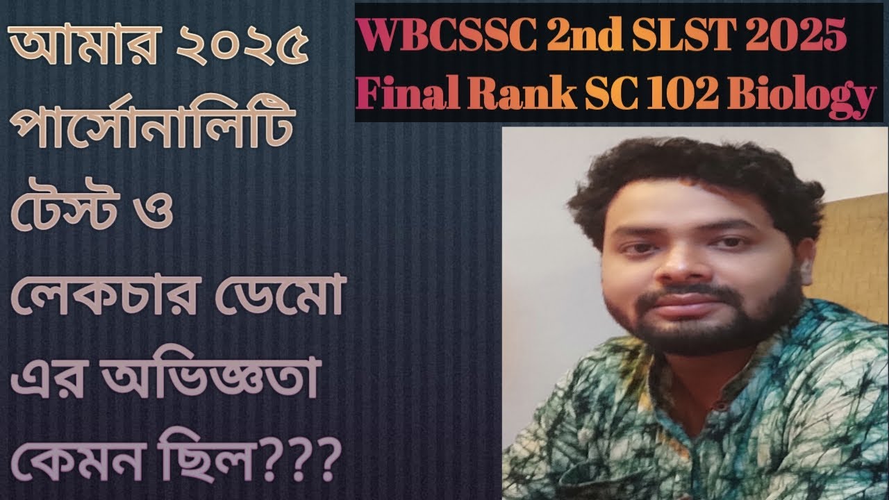 How Was My WBCSSC 2nd SLST 2025 interview Experience??!!#slst #slstnews #slstpreparation