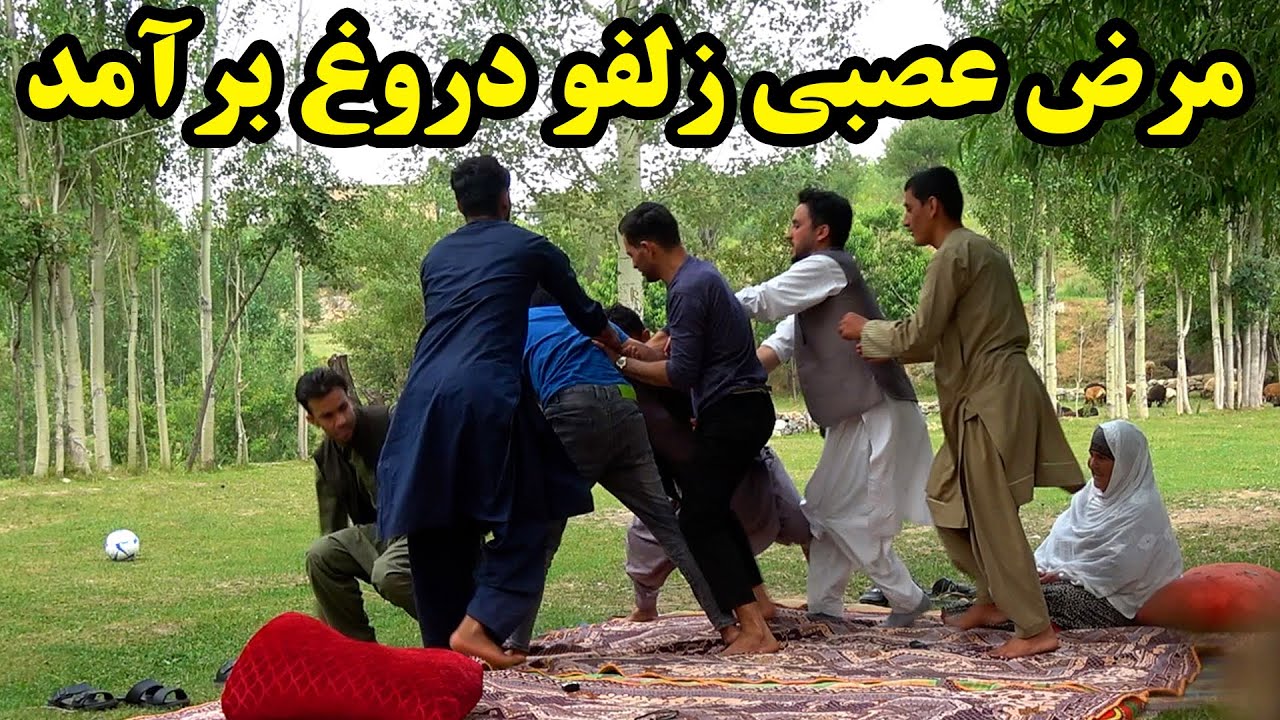 کمره مخفی بالای نواسه بی بی - تکلیف عصبی زلفو دورغ برآمد / جنگ دلاور با شبیر