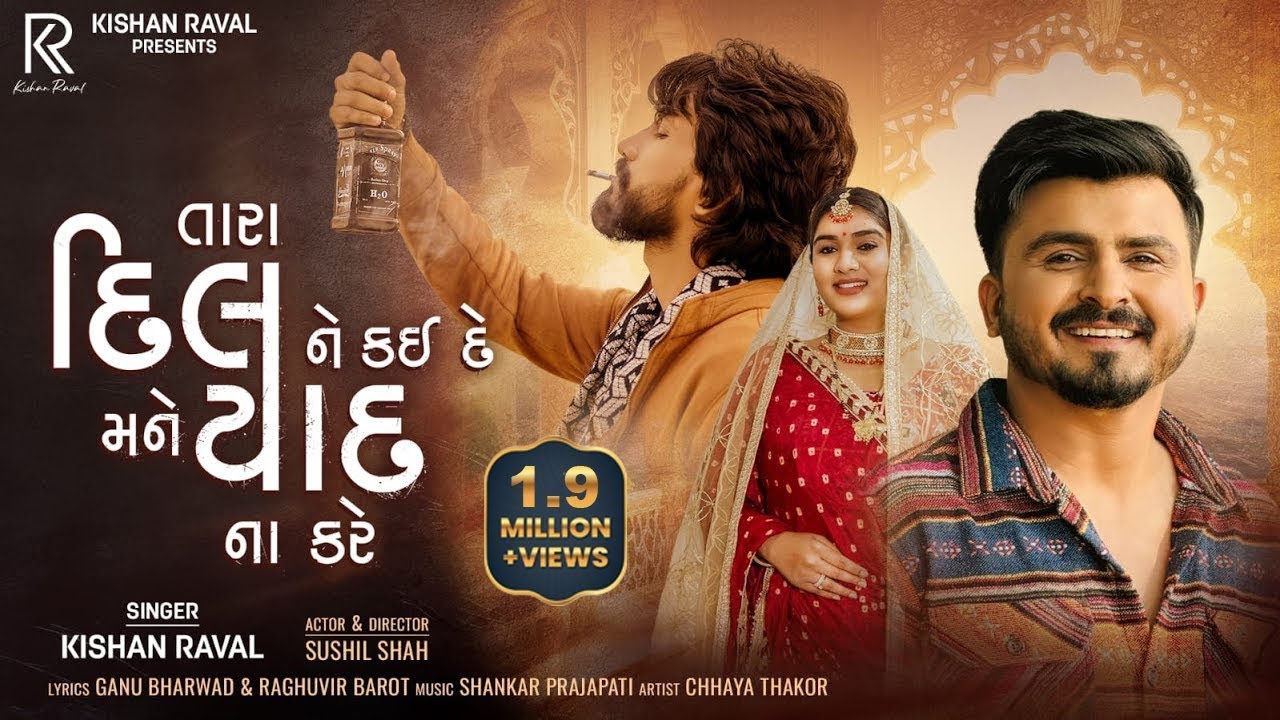 Tara Dil Ne Kai De Mane Yaad Na Kare - Kishan Raval | New Gujarati Song | Sad Song @Rockstarkishan