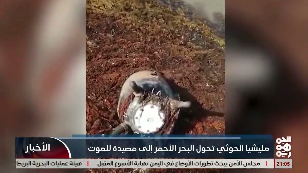 مليشيا الحوثي تحول البحر ألى مصيدة للموت