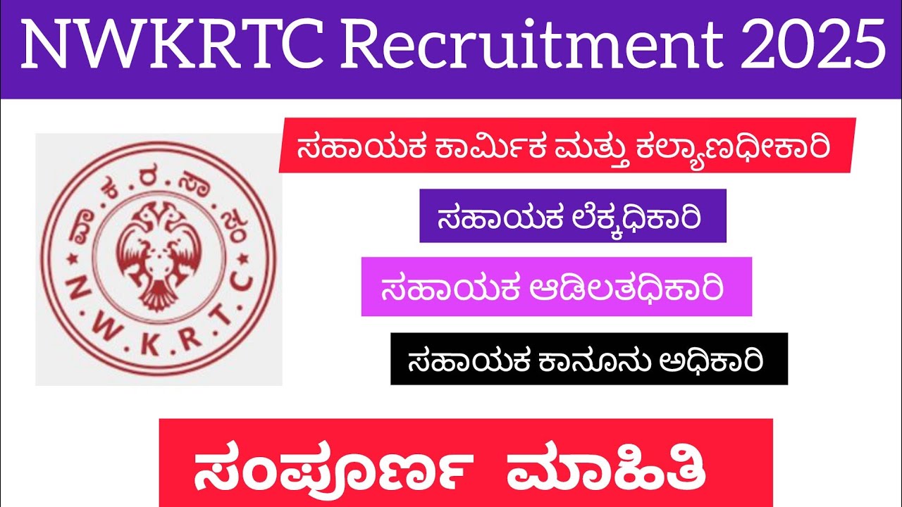 Nwkrtc Recruitment 2025 Apply Online