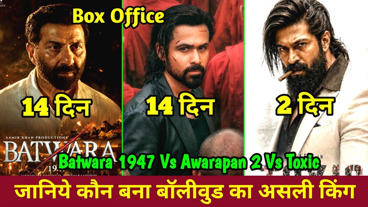 Toxic Box Office Collection Day 2 | Batwara 1947 Vs Awarapan 2 Box Office Collection Day 14 | Sunny