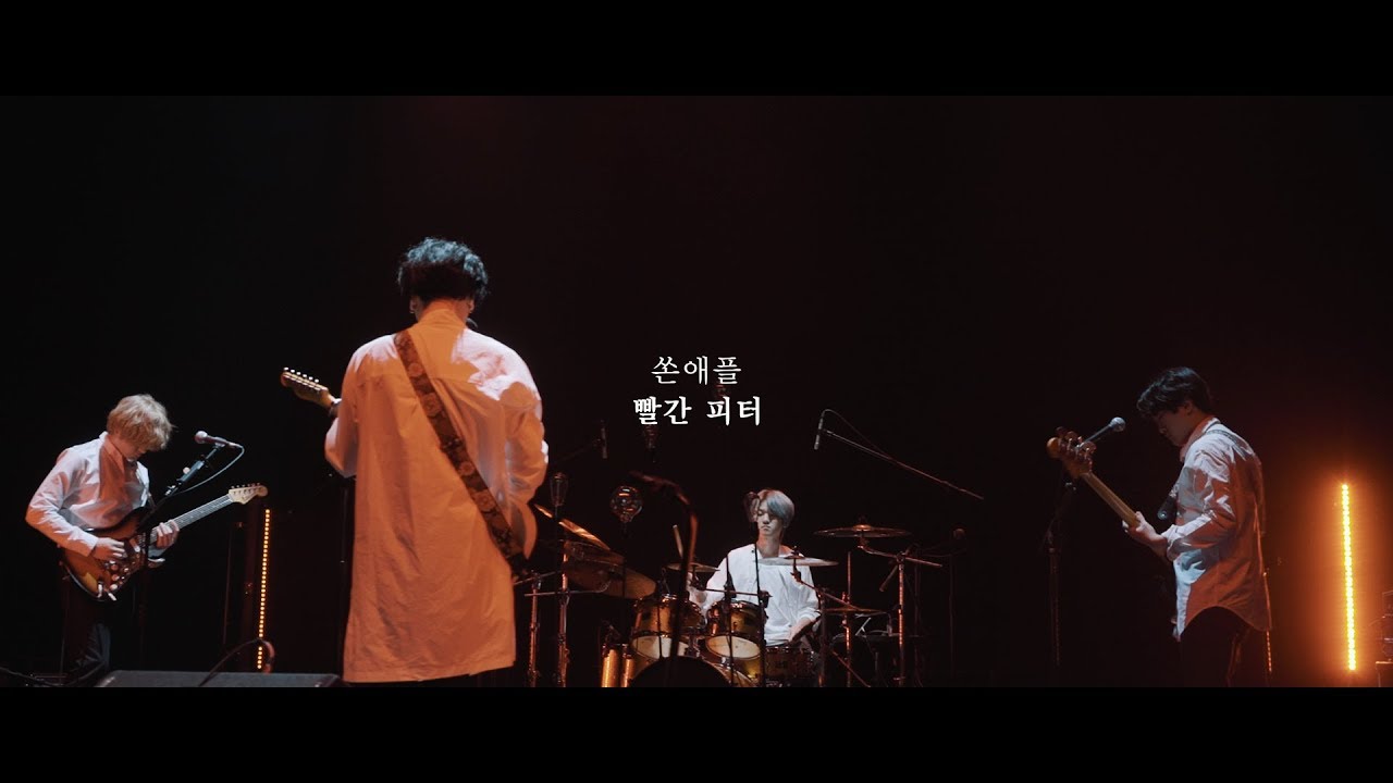 쏜애플(THORNAPPLE) - 빨간 피터