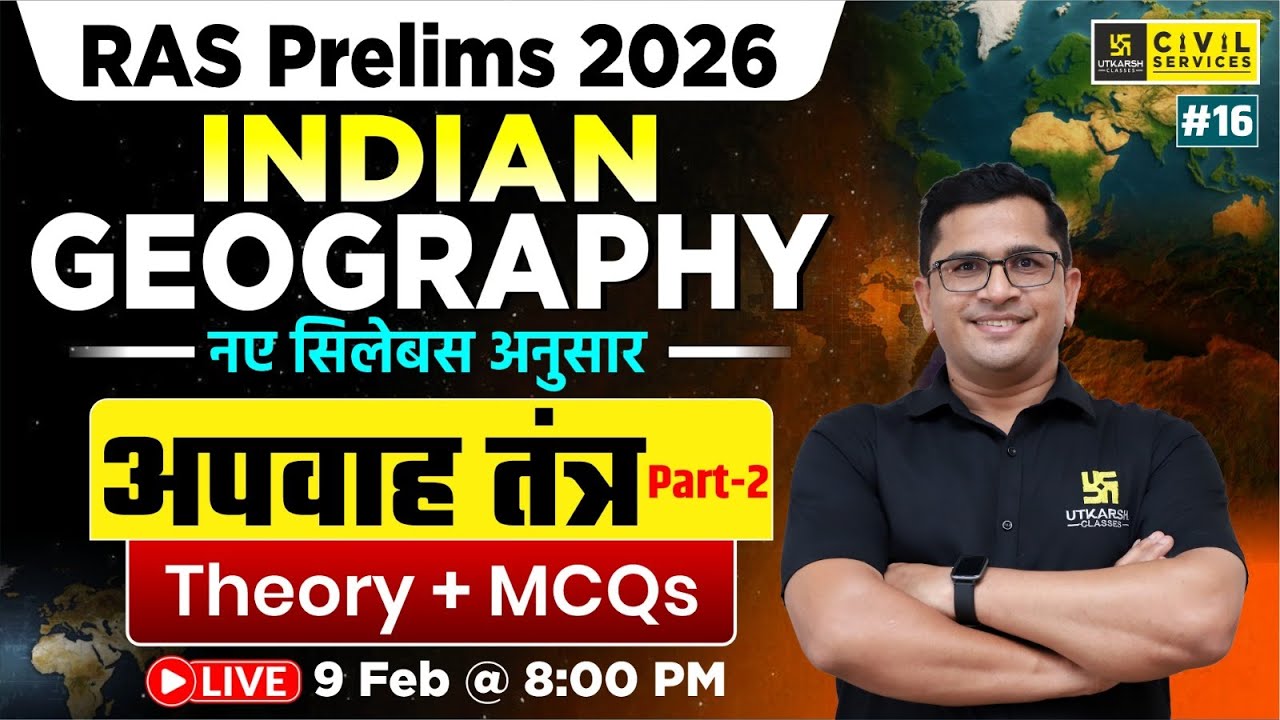 Drainage System (अपवाह तंत्र) | Indian Geography for RAS Prelims 2026 | Brijesh Sir