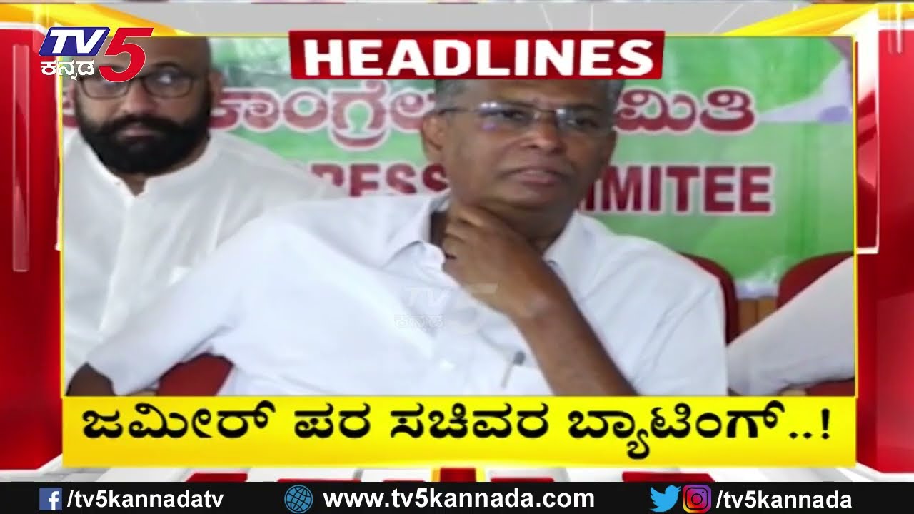TV5 Kannada Headlines 4PM | 16-4-2026 |Karnataka Breaking News| Political Updates | Trending News