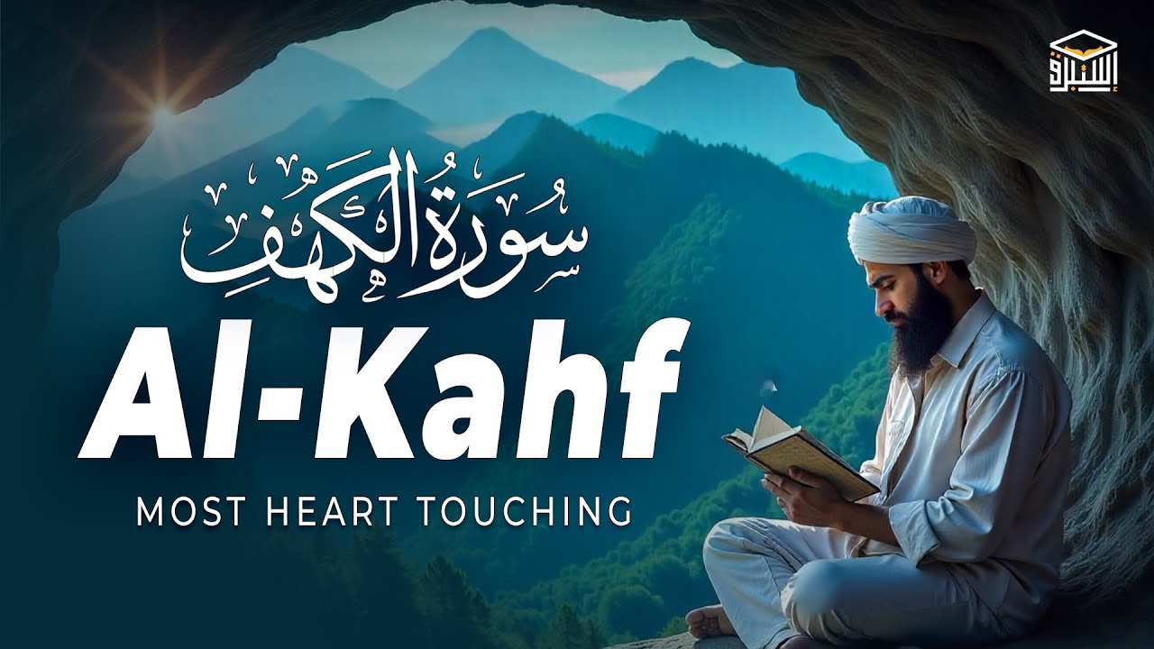 Surah Al-Kahf (سورة الكهف) Beautiful Voice | Peaceful Quran Recitation To Relax Mind | Istabraq TV