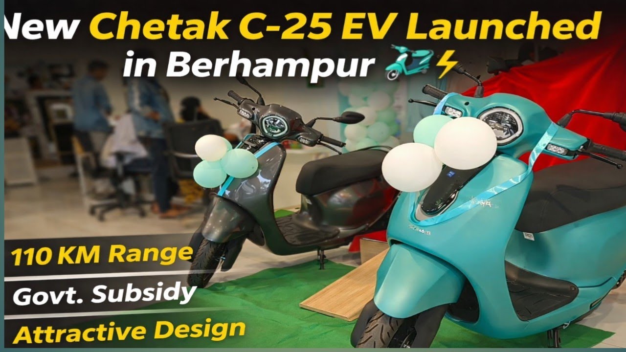 Berhampur ରେ Launch ହେଲା Chetak C-25 EV Bike | Price, Range & Features । Odisha News