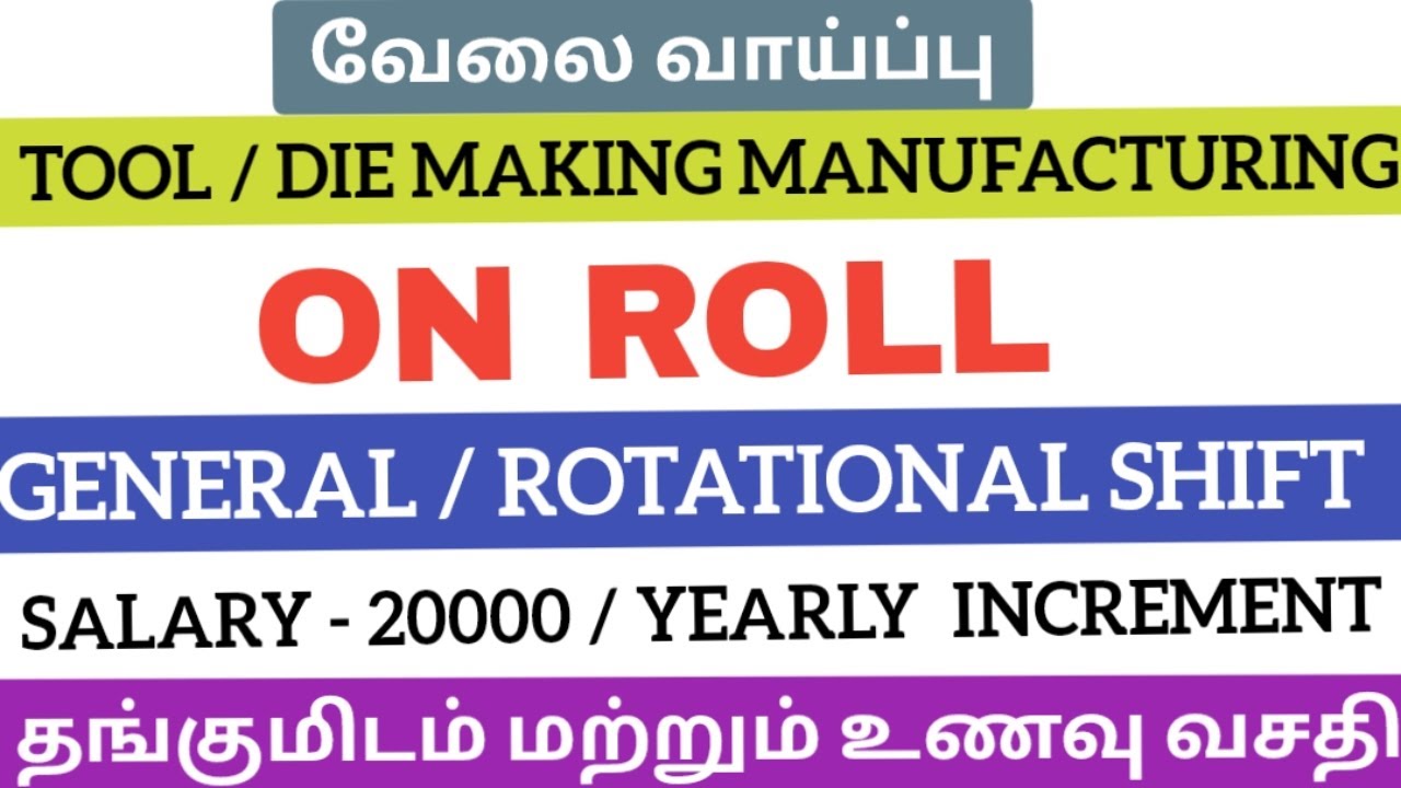 Manufacturing company jobs 2026|On roll job 2026|General shift job 2026|job vacancy 2026|Today job