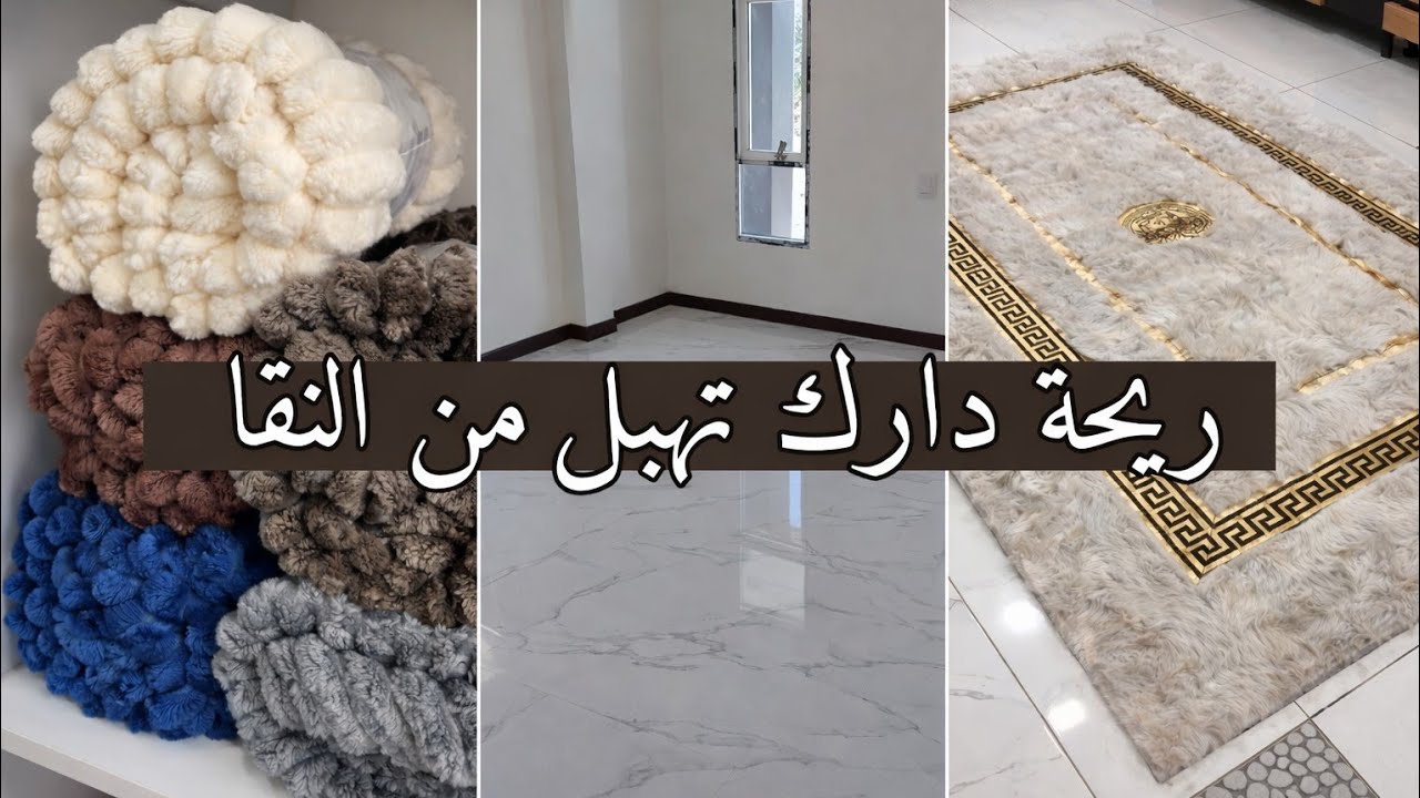 ميناج رمضان 2026🌙🧼 محلى النقا لوكان يبقى.. مشترياتي من مواد التنظيف لشهر رمضان مع الأسعار 