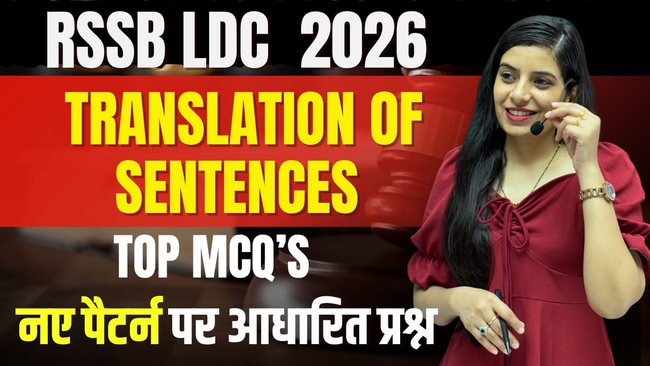 Translation of Sentence Top MCQ's l RSSB LDC 2026 l Learn With Rajani l Smriti Coaching Classes