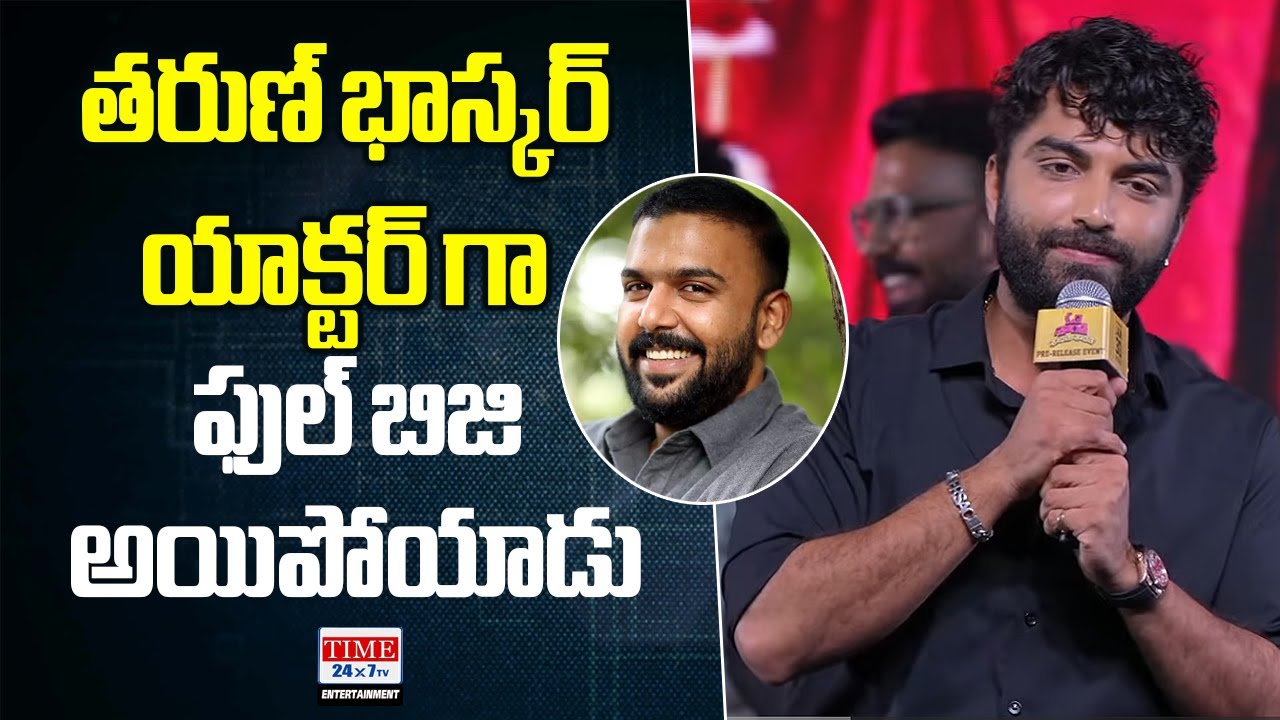 Vishwak Sen  Superb Speech at Om Shanti Shanti Shantih Pre Release Event | Time24x7tv Entertainment