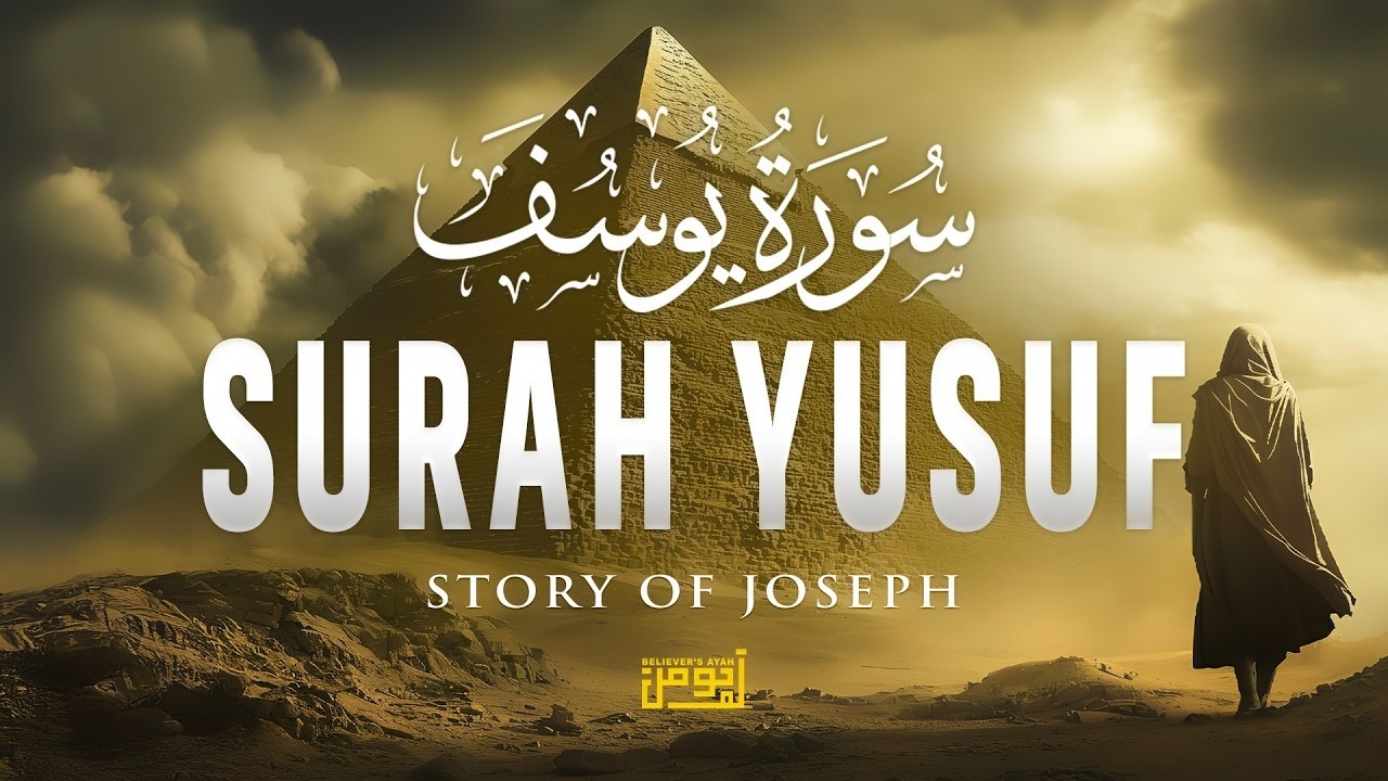 Surah Yusuf سورة يوسف   Every Expecting Mother Must Listen Daily for Protection   Alaa Aqel