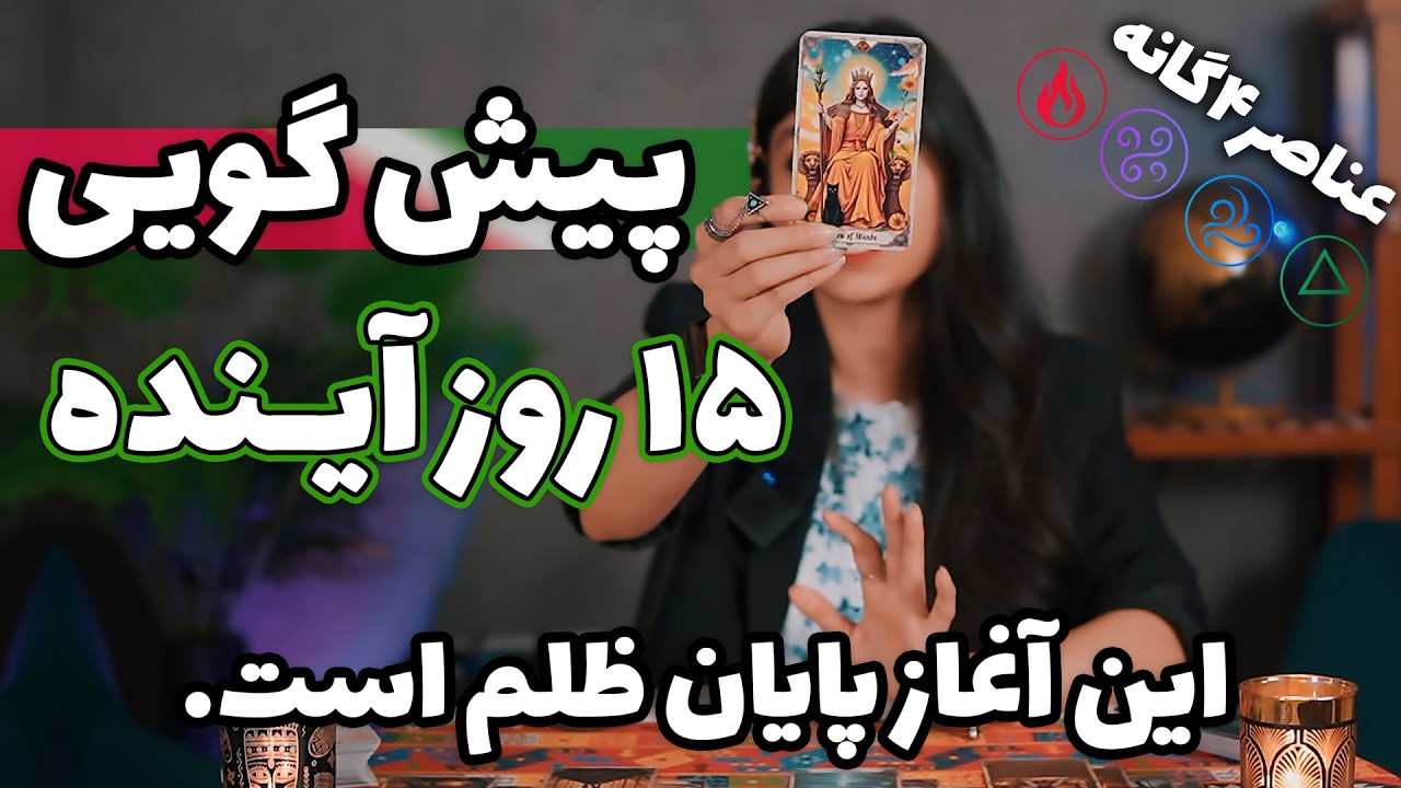پیشگویی ۱۵ روز آینده.💚🤍❤️  این آغاز پایان ظلم است.