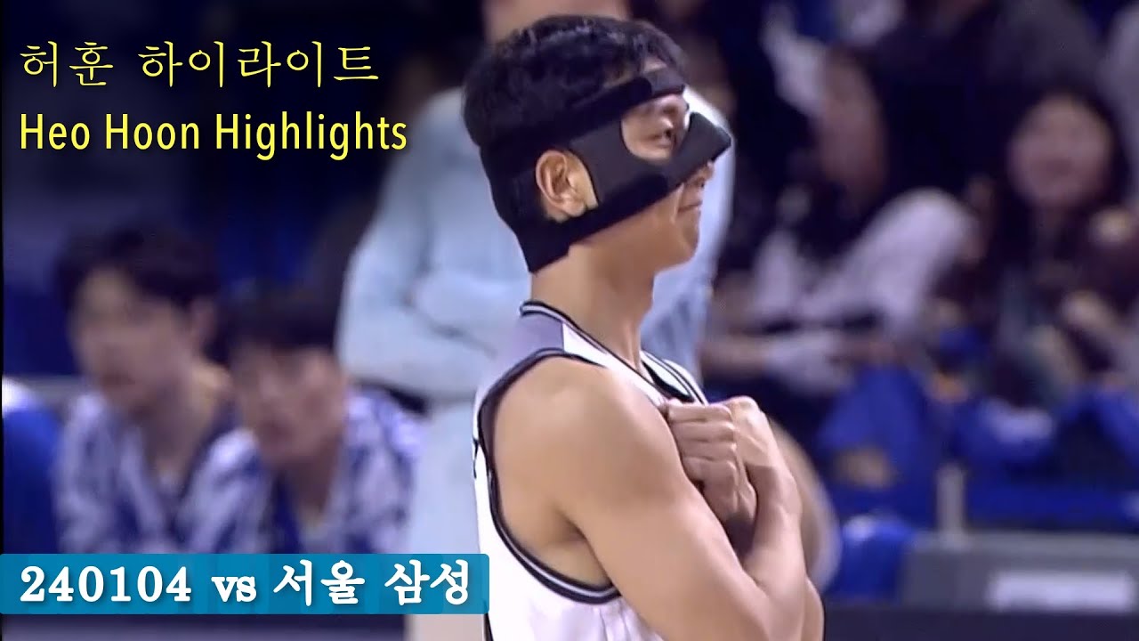 허훈 하이라이트 | 240104 서울 삼성 vs 수원 KT | 23-24 KBL 4R