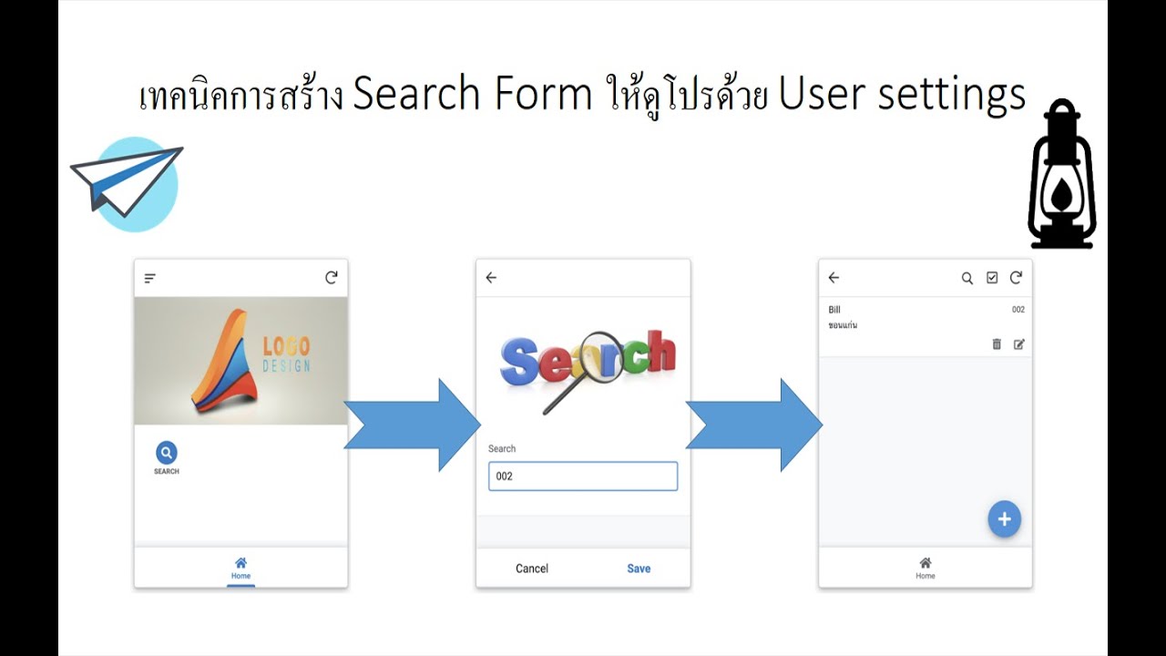 สอน appSheet EP 10 เทคนิคการสร้าง Search Form ให้ดูโปรด้วย User Settings
